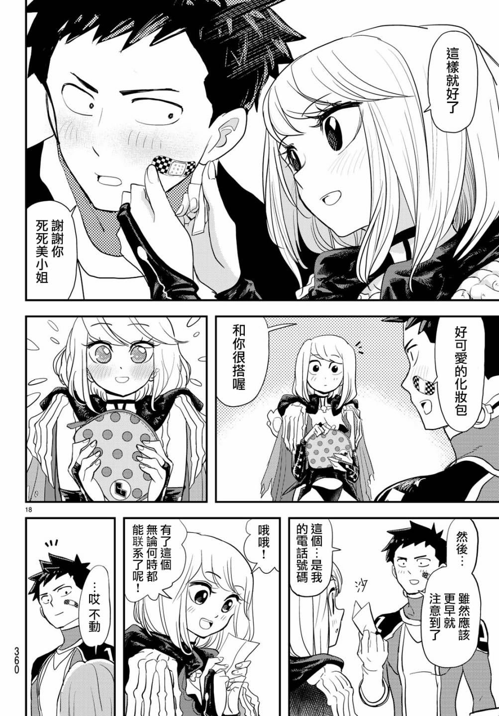 第4话