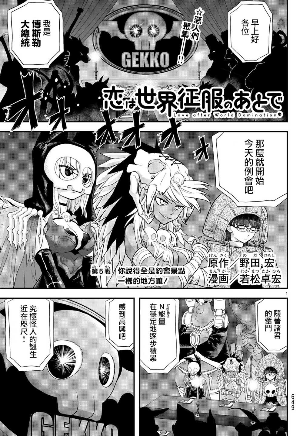 第5话