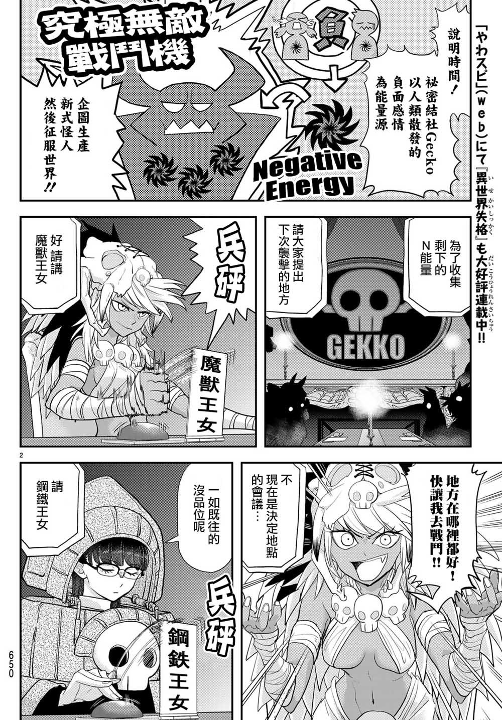 第5话