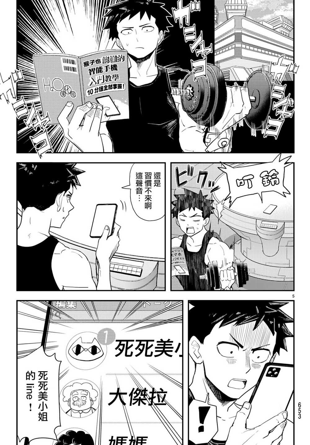 第5话