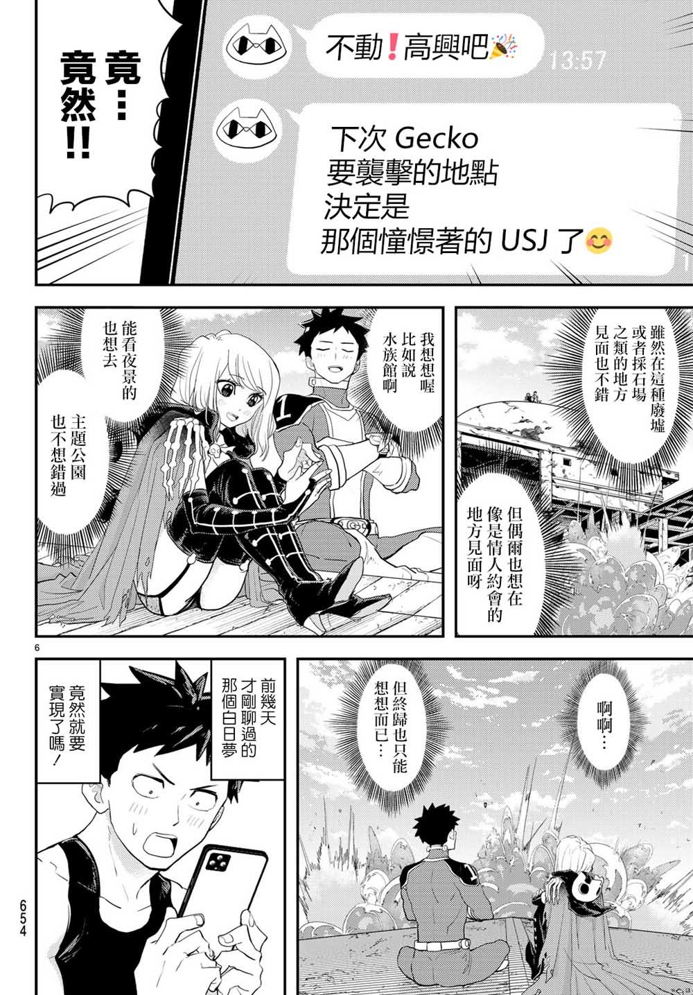 第5话