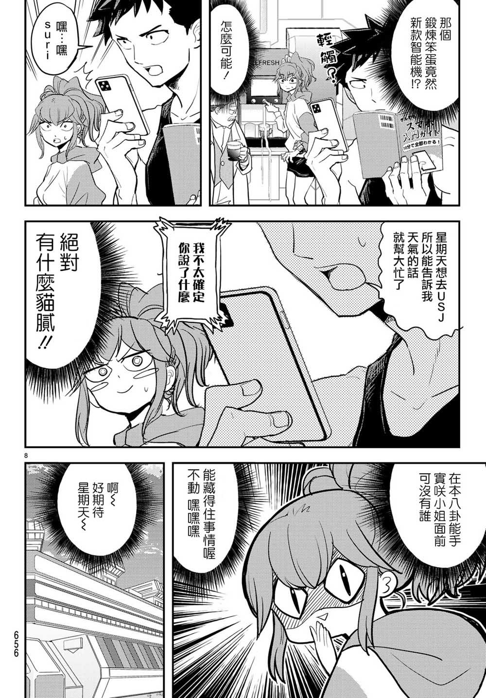 第5话
