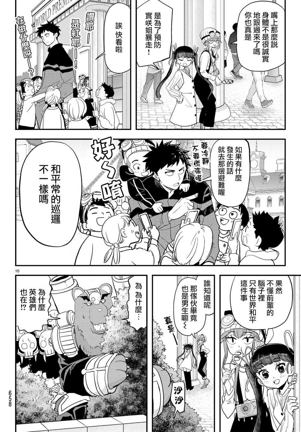 第5话