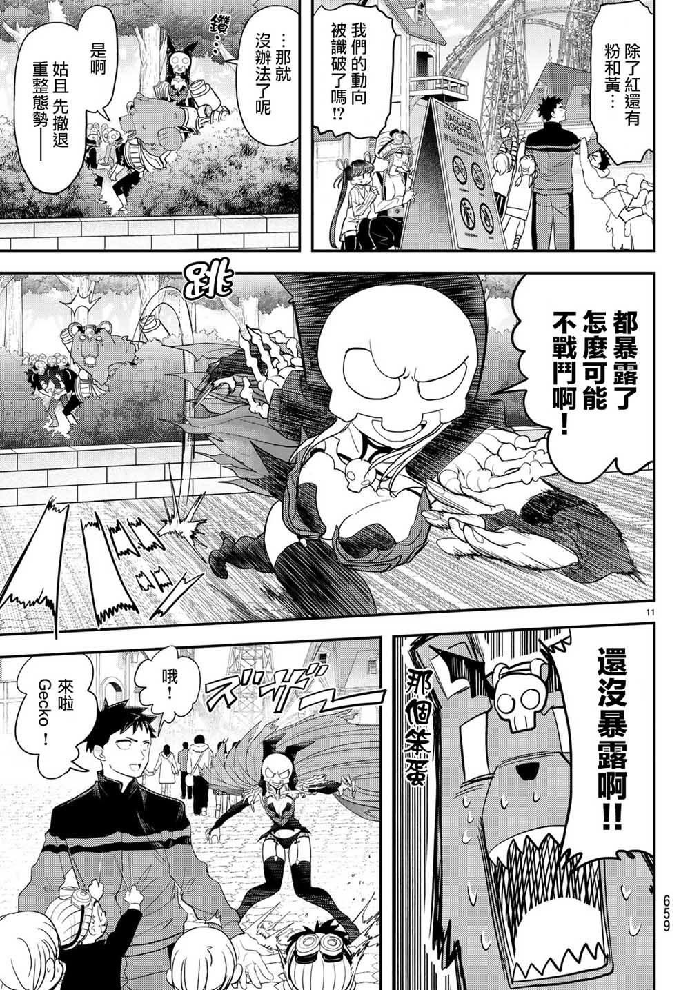 第5话