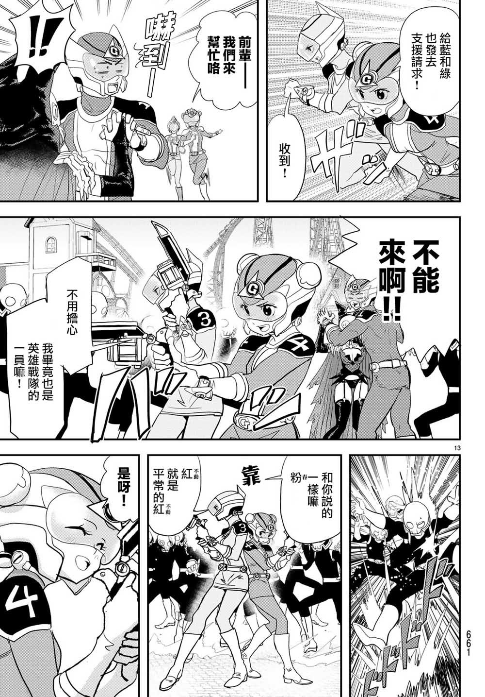 第5话