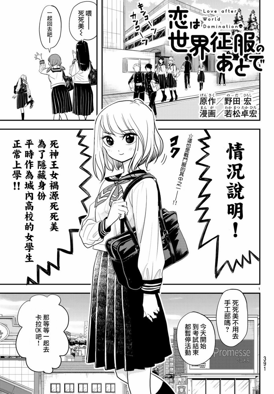 第6话