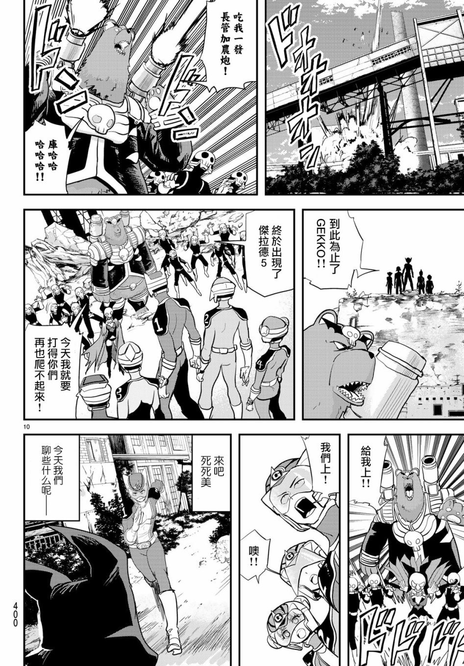 第6话