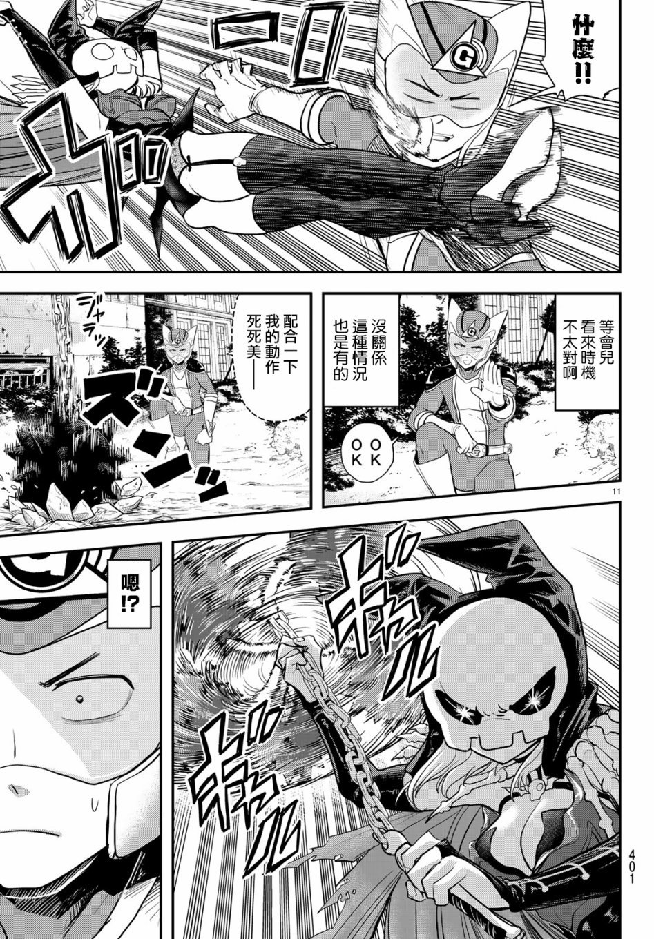 第6话