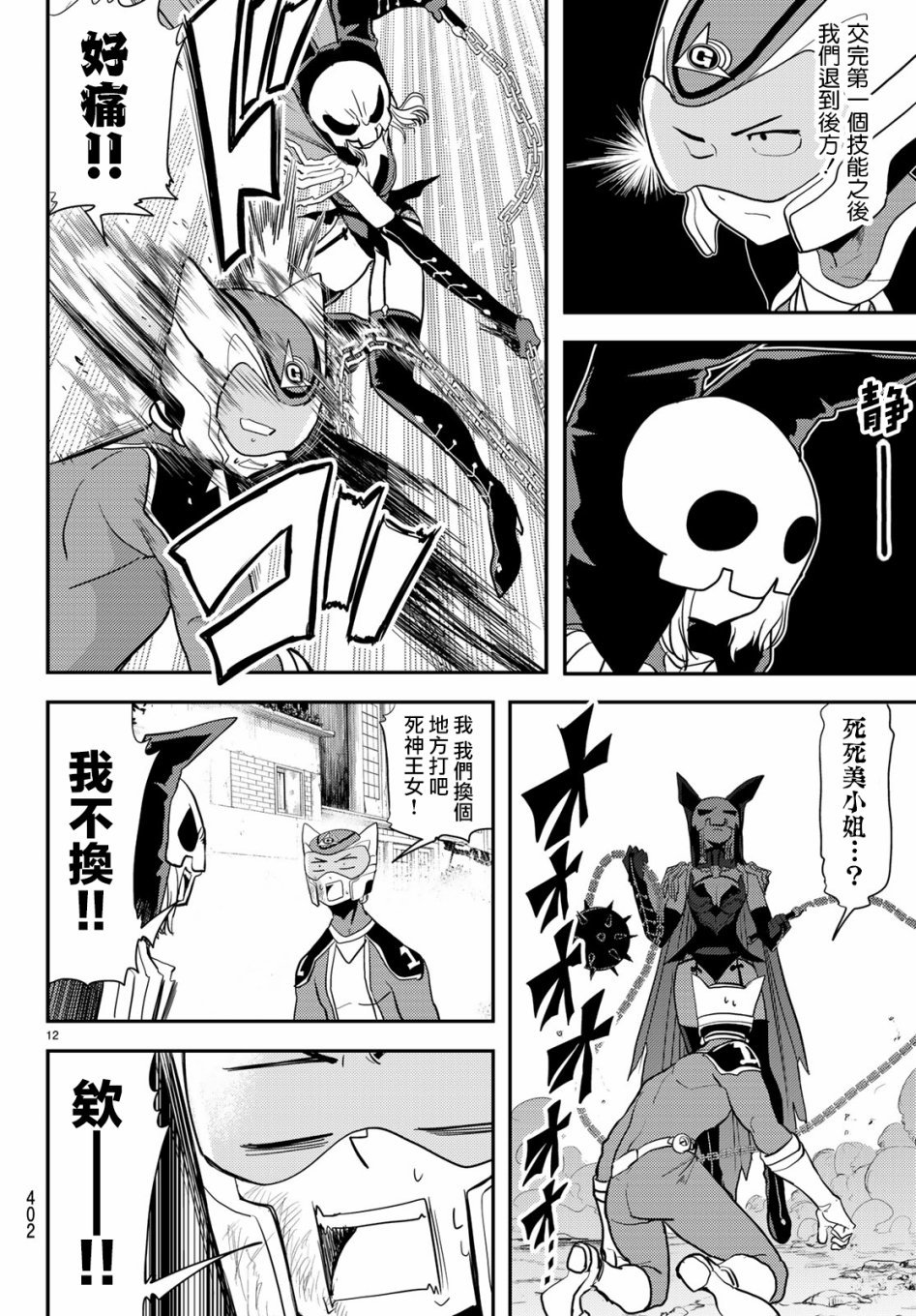 第6话