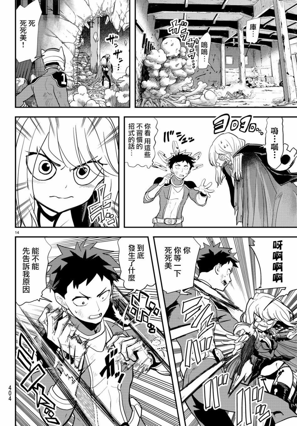 第6话