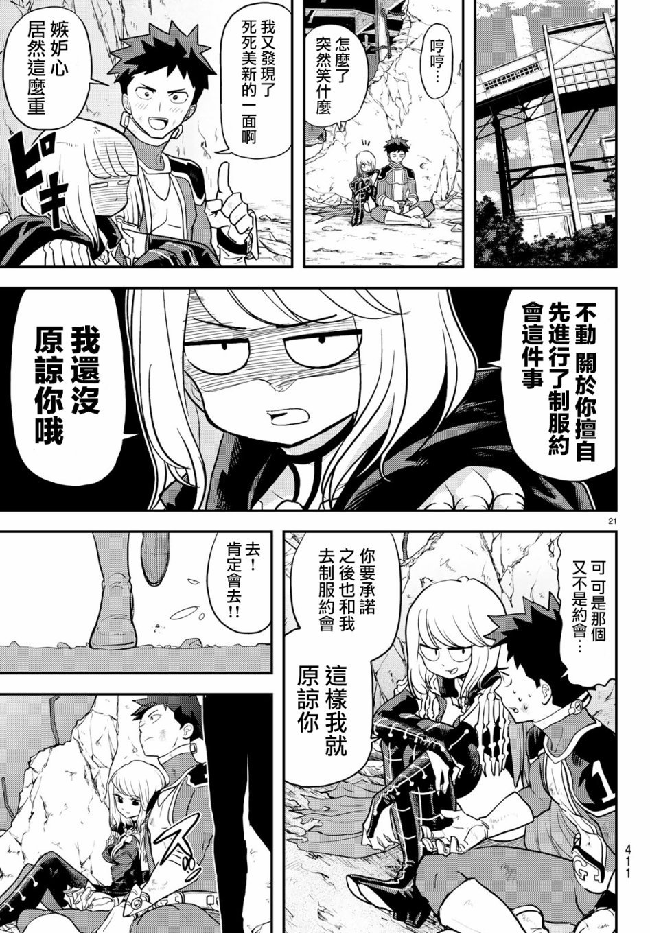 第6话