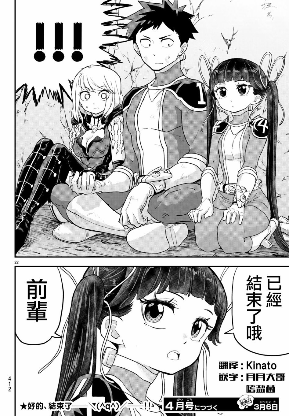 第6话