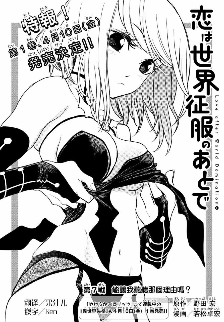 第7话