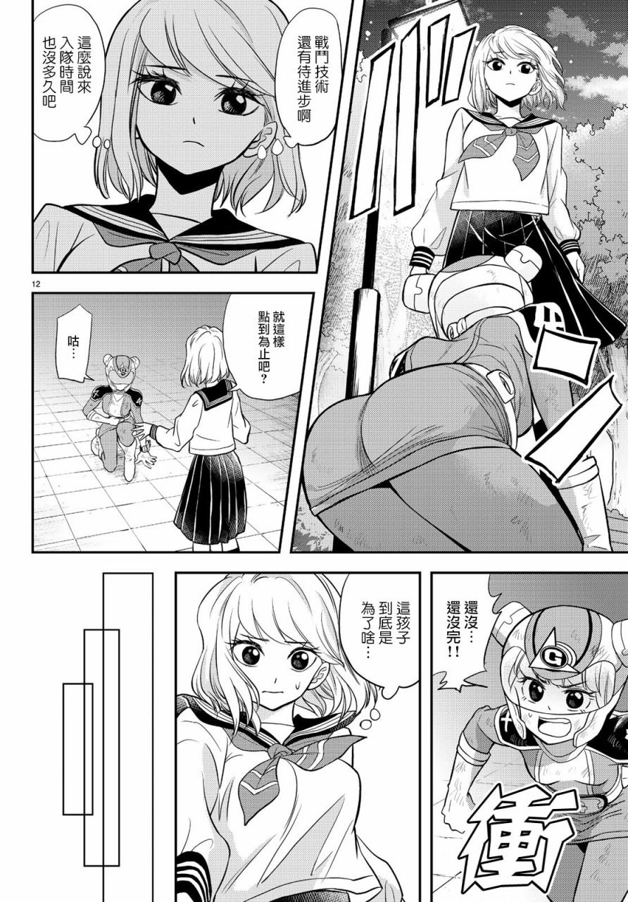 第7话