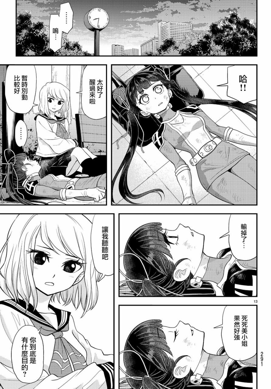 第7话