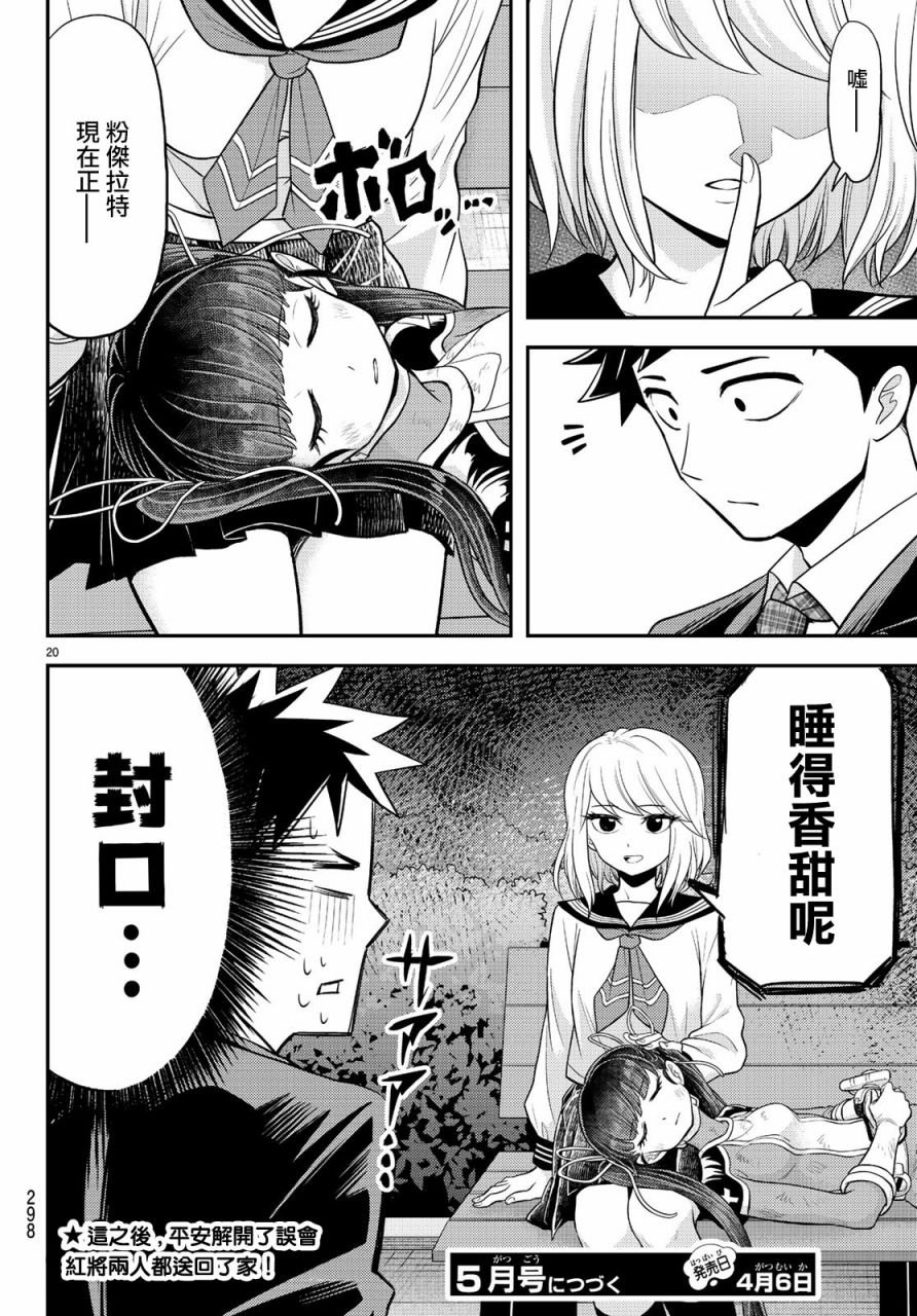 第7话