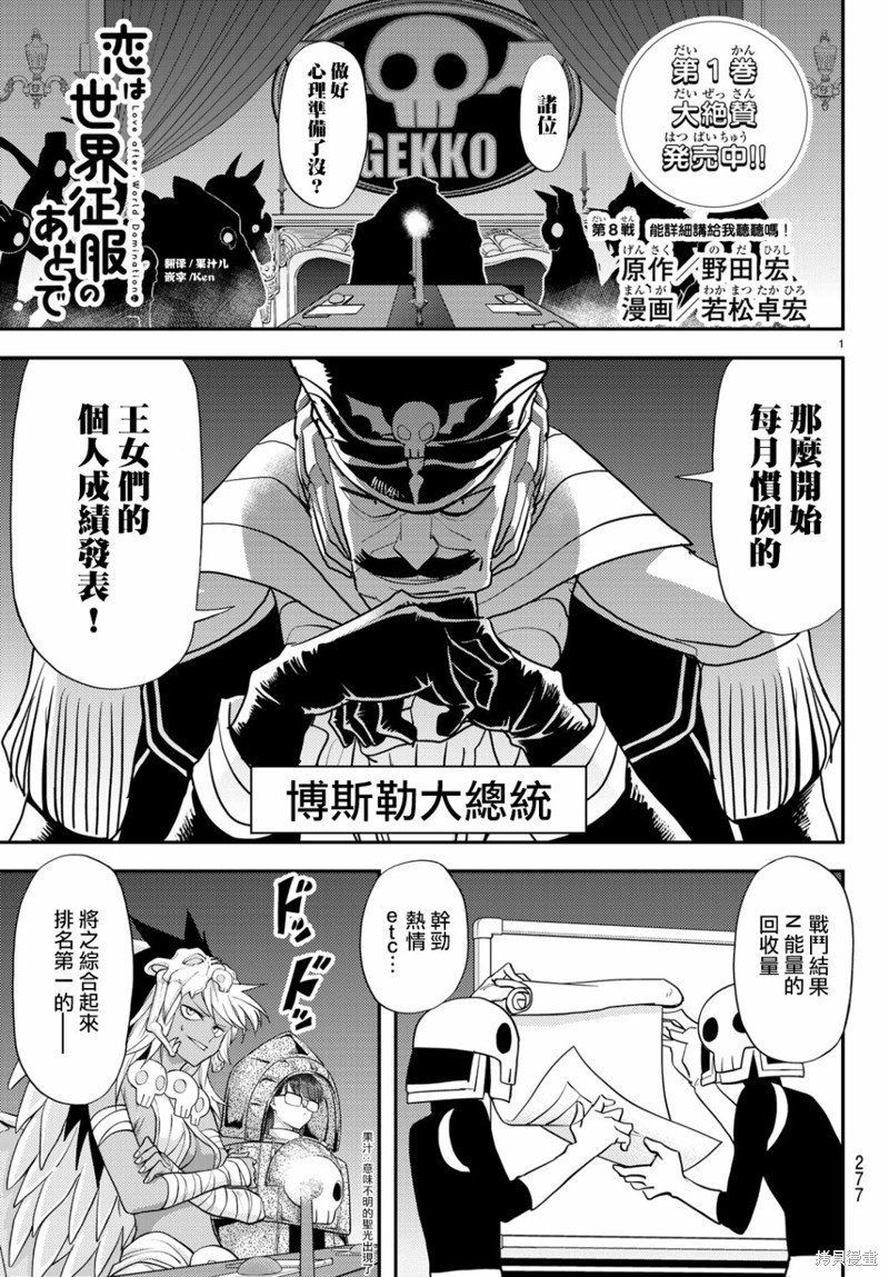 第8话