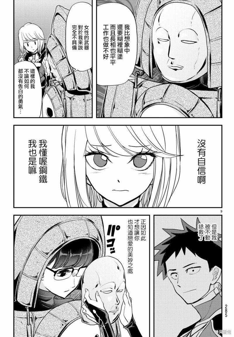 第8话