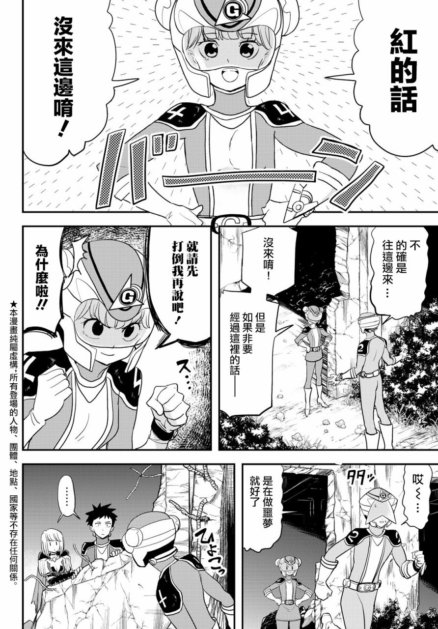 第9话