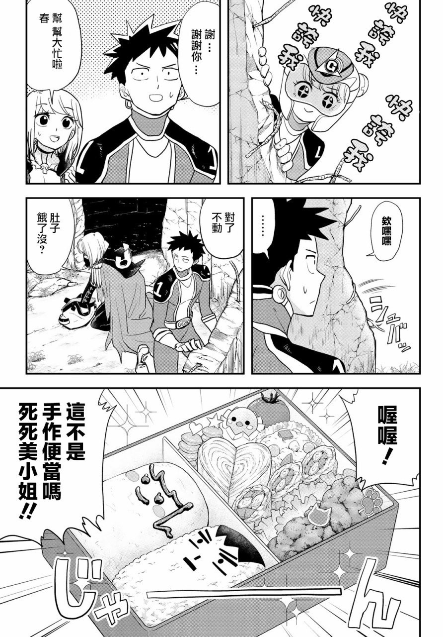 第9话