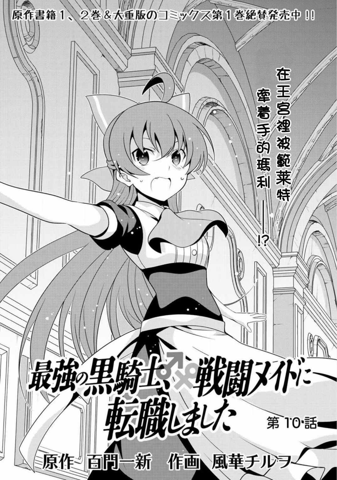 第10话