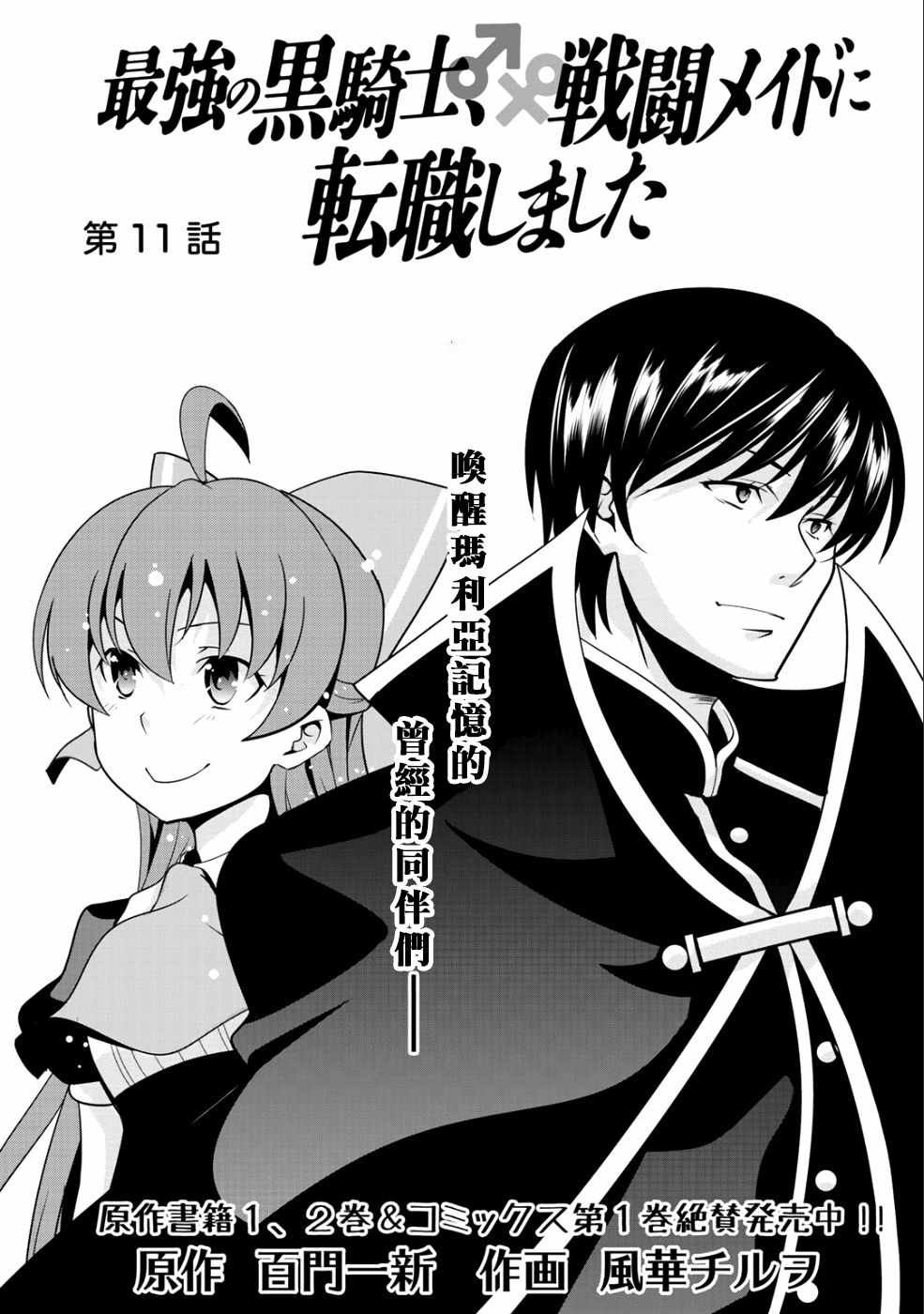 第11话