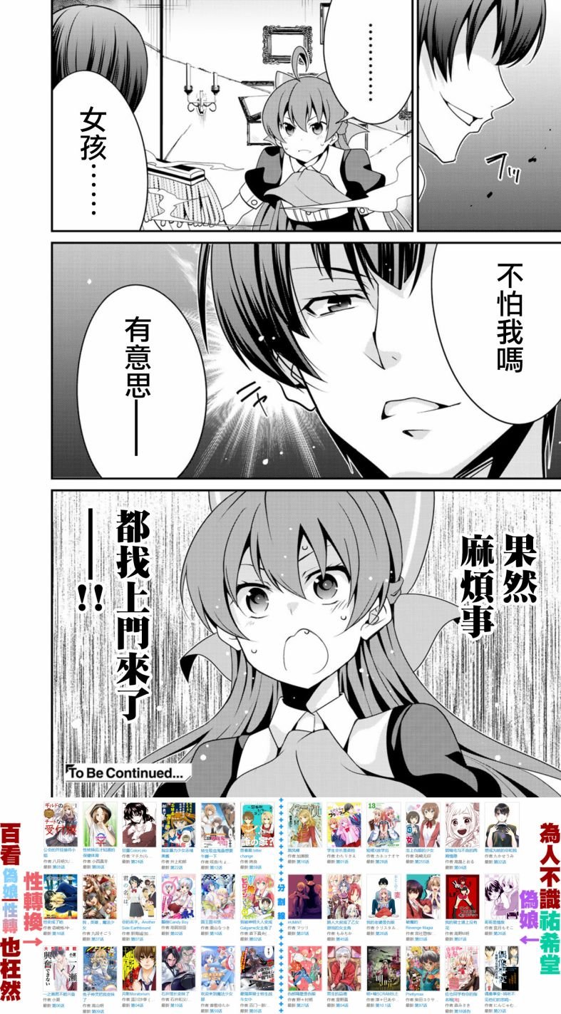 第12话