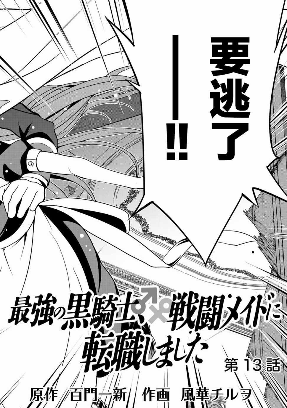 第13话