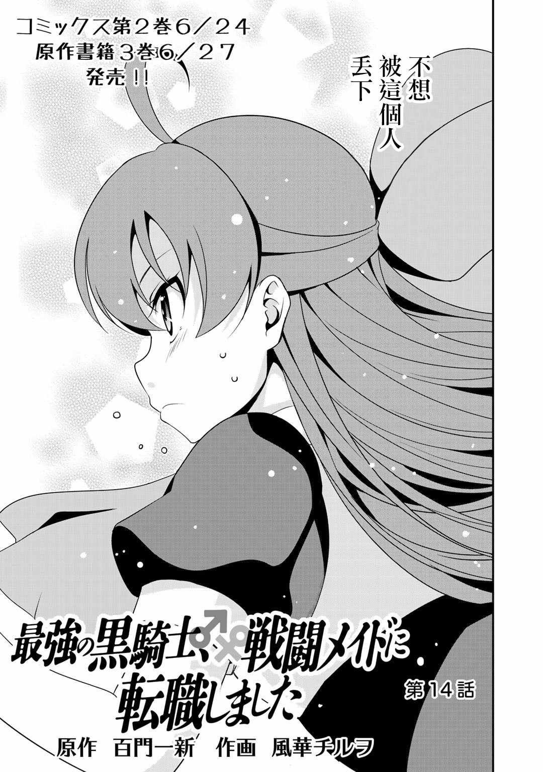 第14话