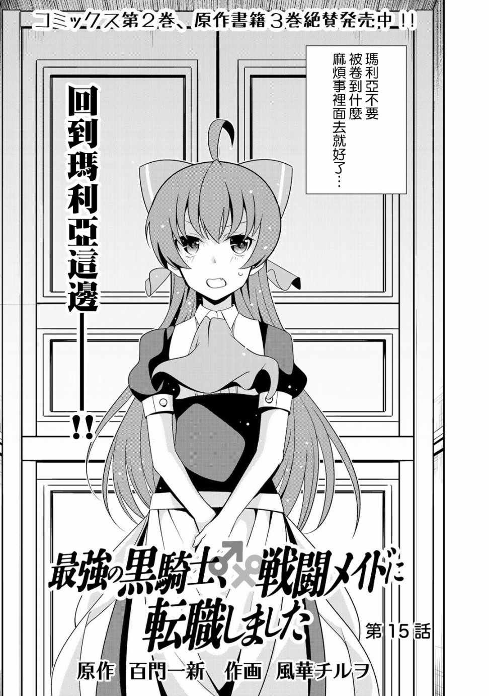 第15话