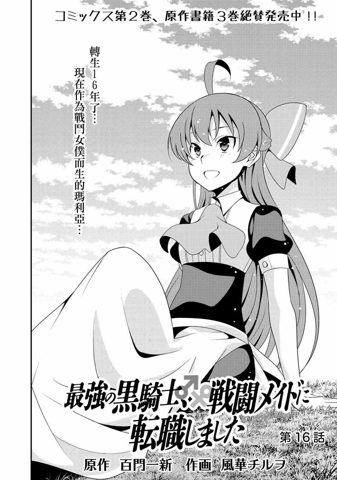 第16话