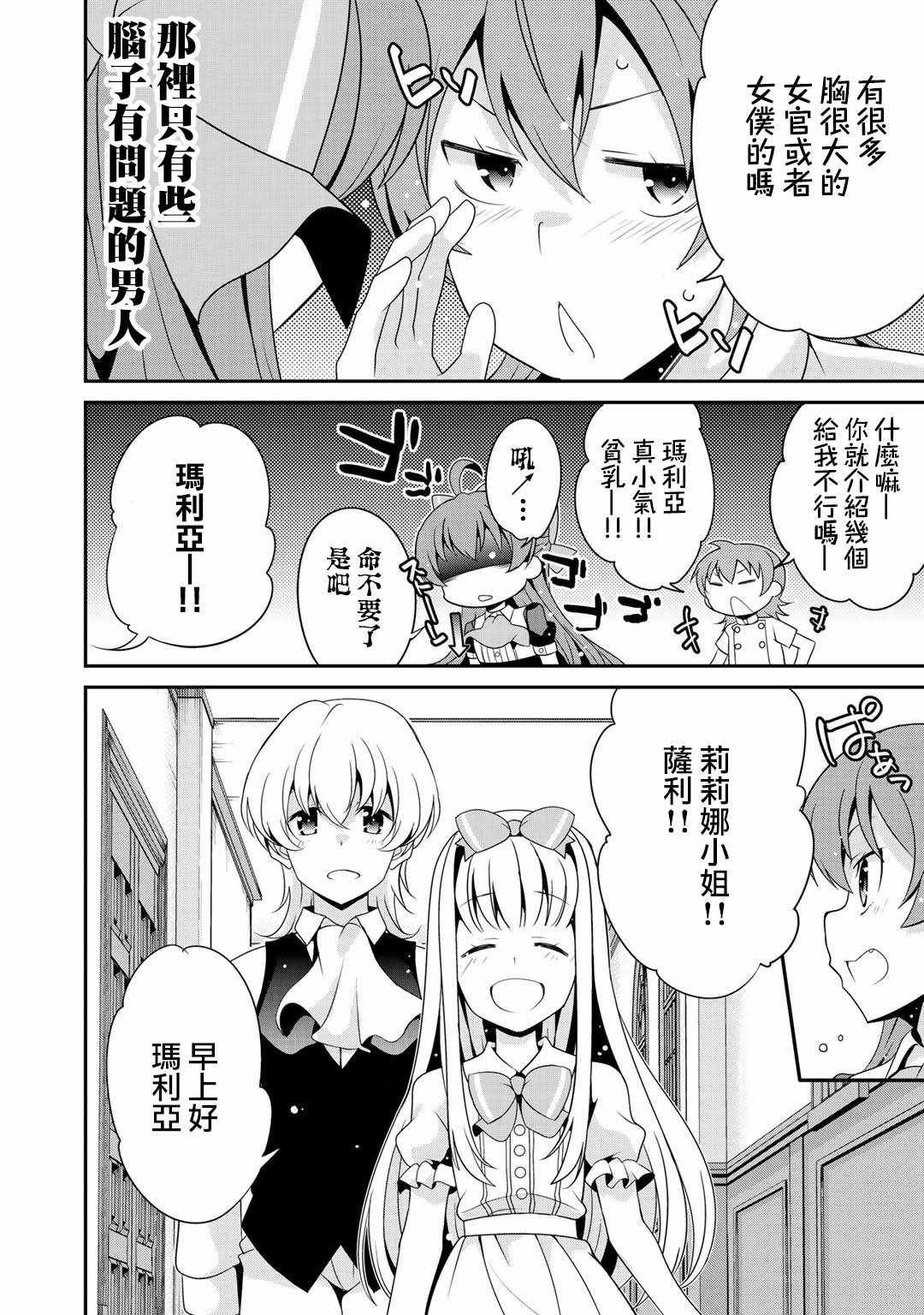 第16话