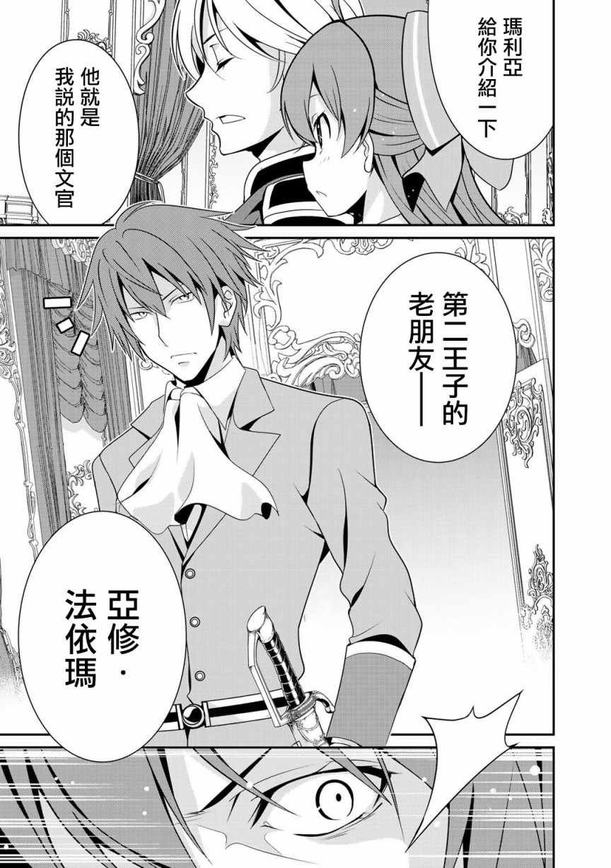 第17话