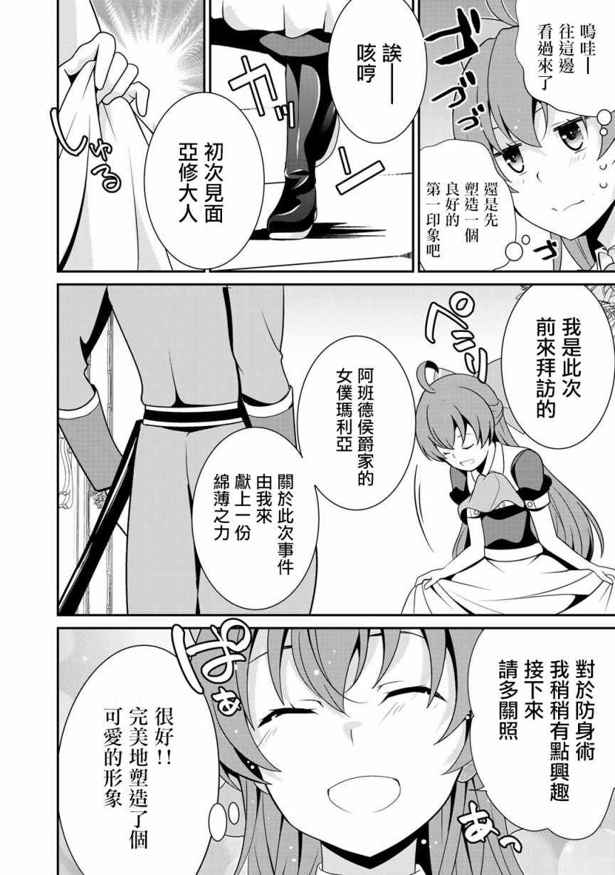 第17话