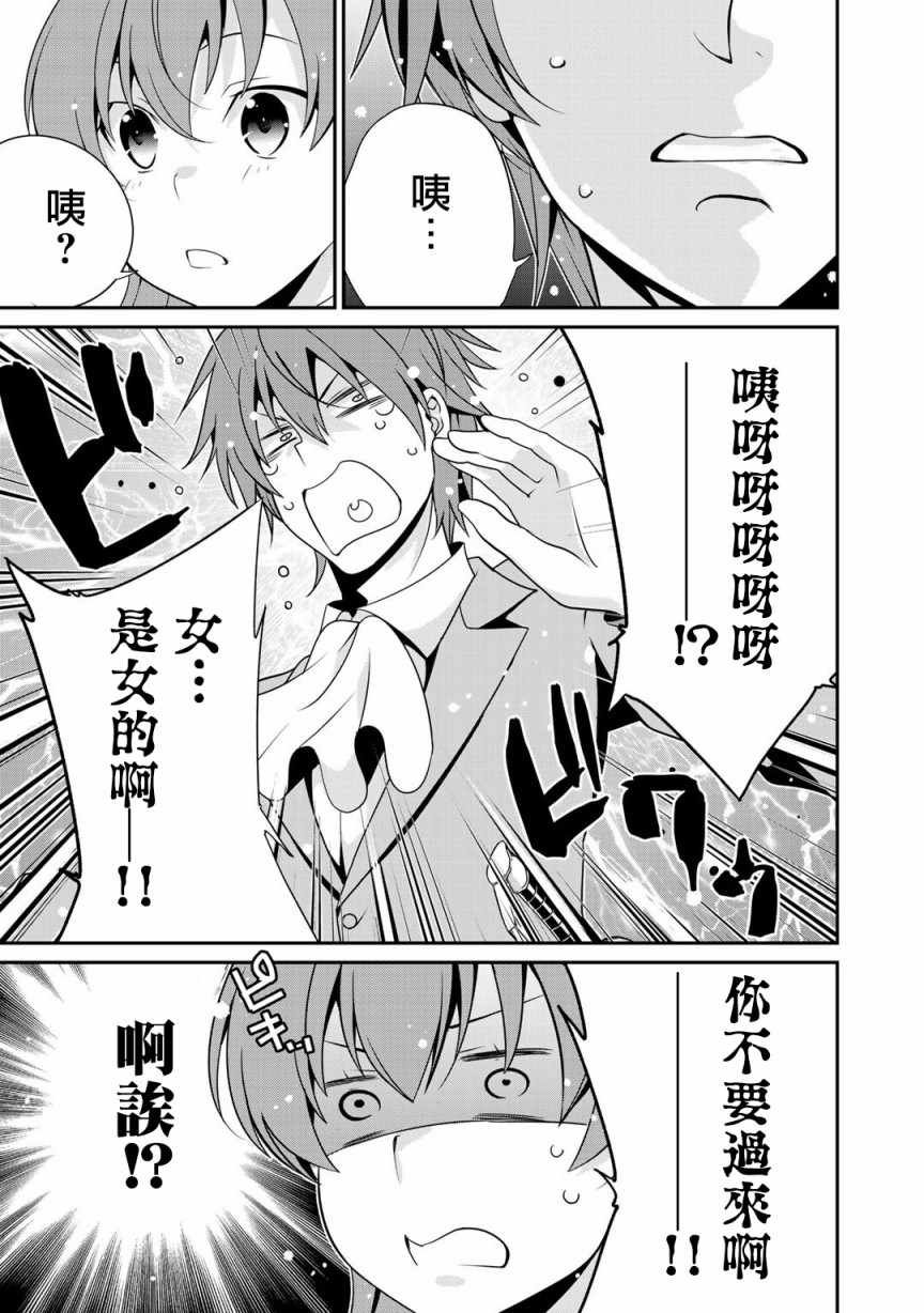 第17话