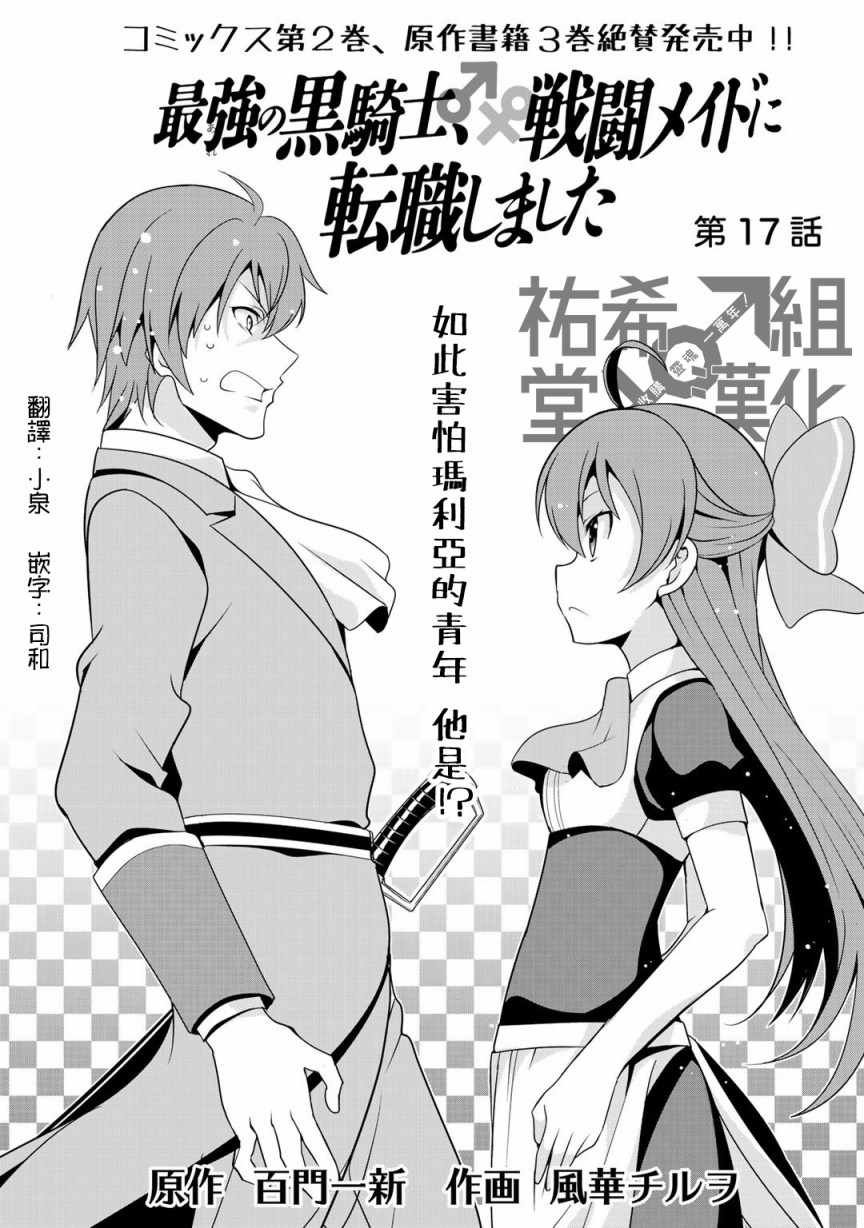 第17话