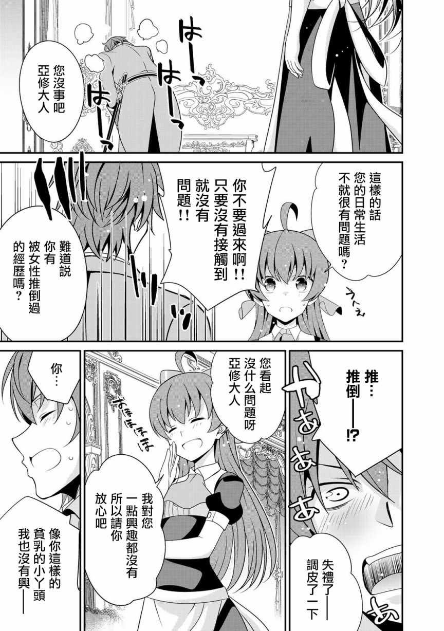 第17话