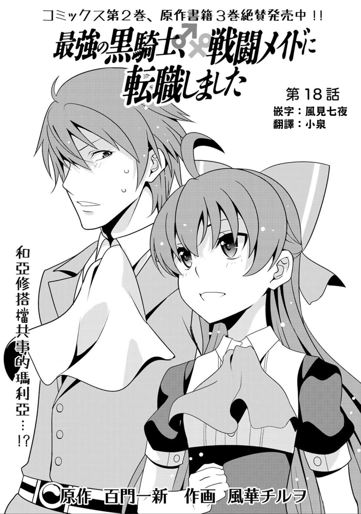 第18话