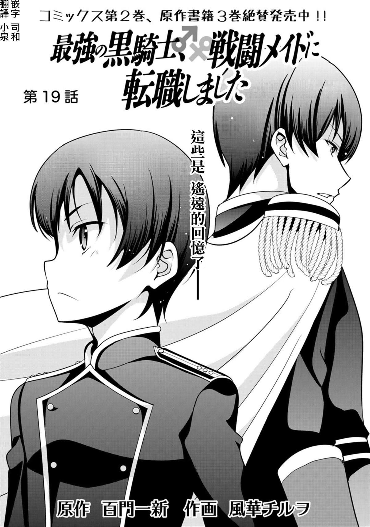 第19话