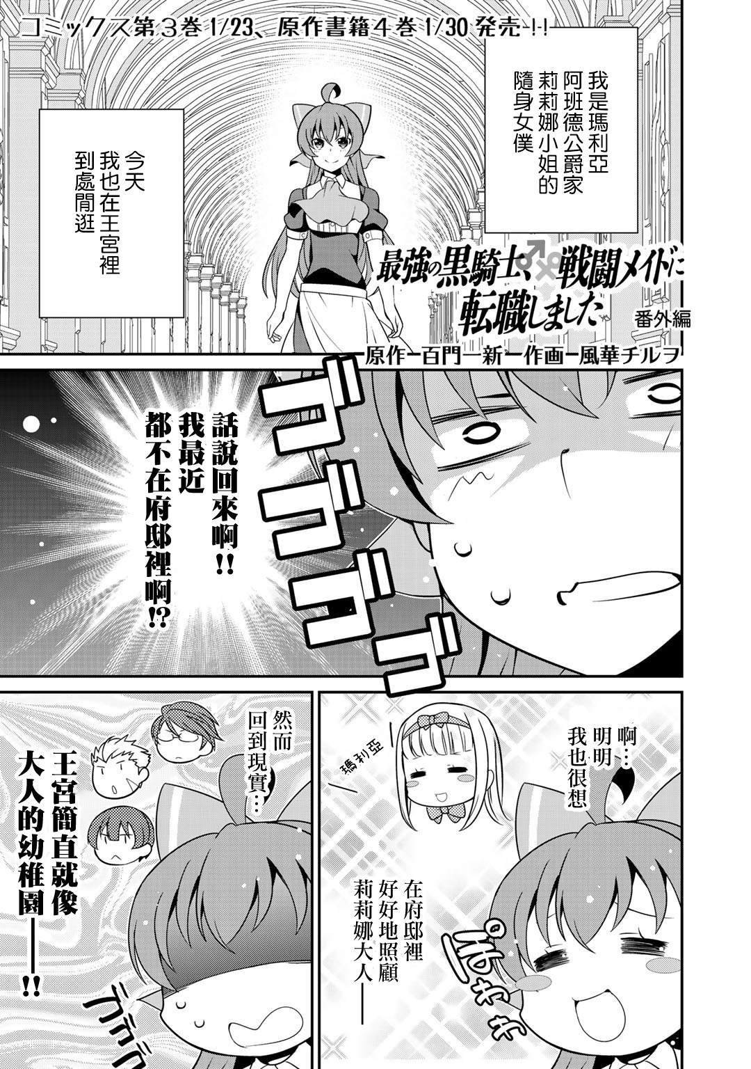 番外