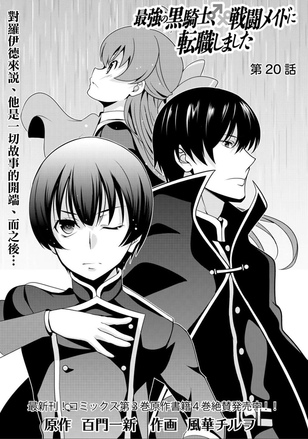 第20话
