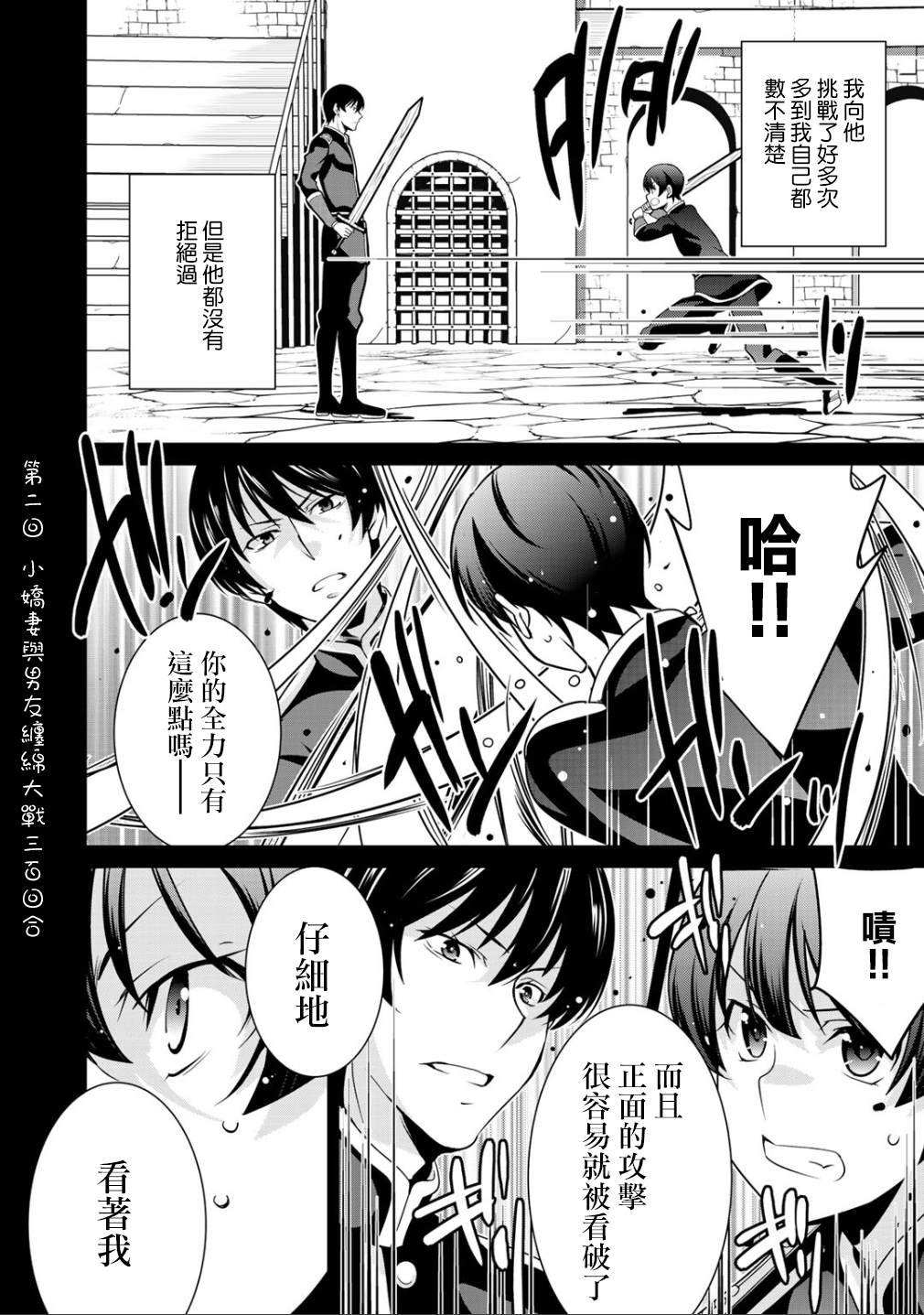 第20话