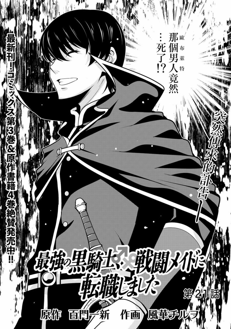 第21话