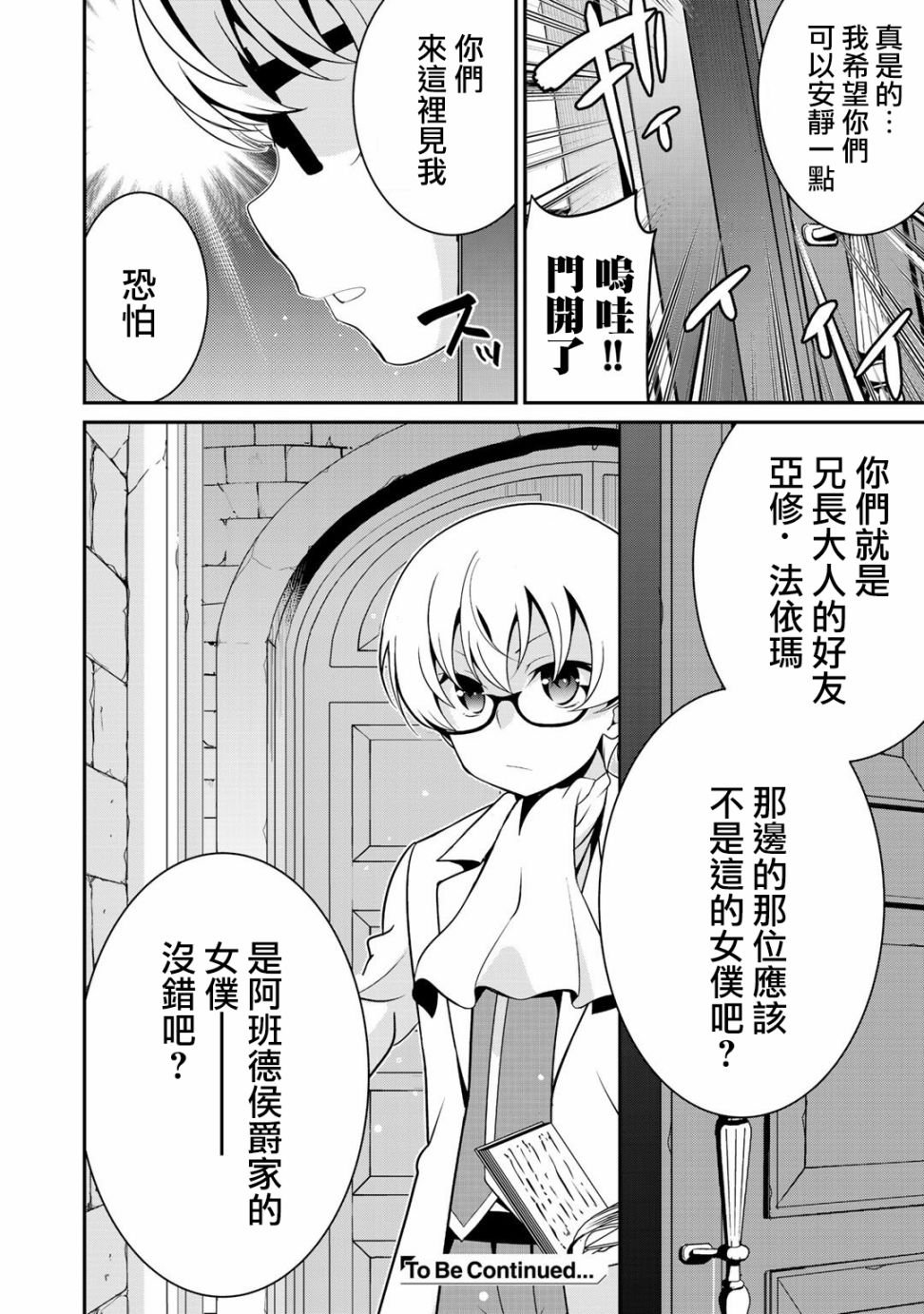 第21话