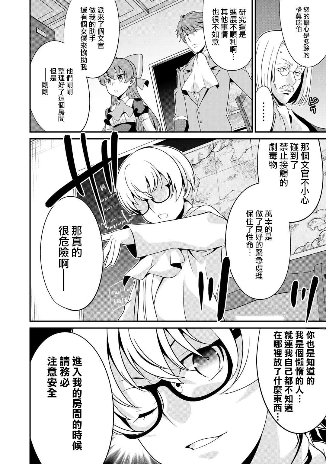 第22话