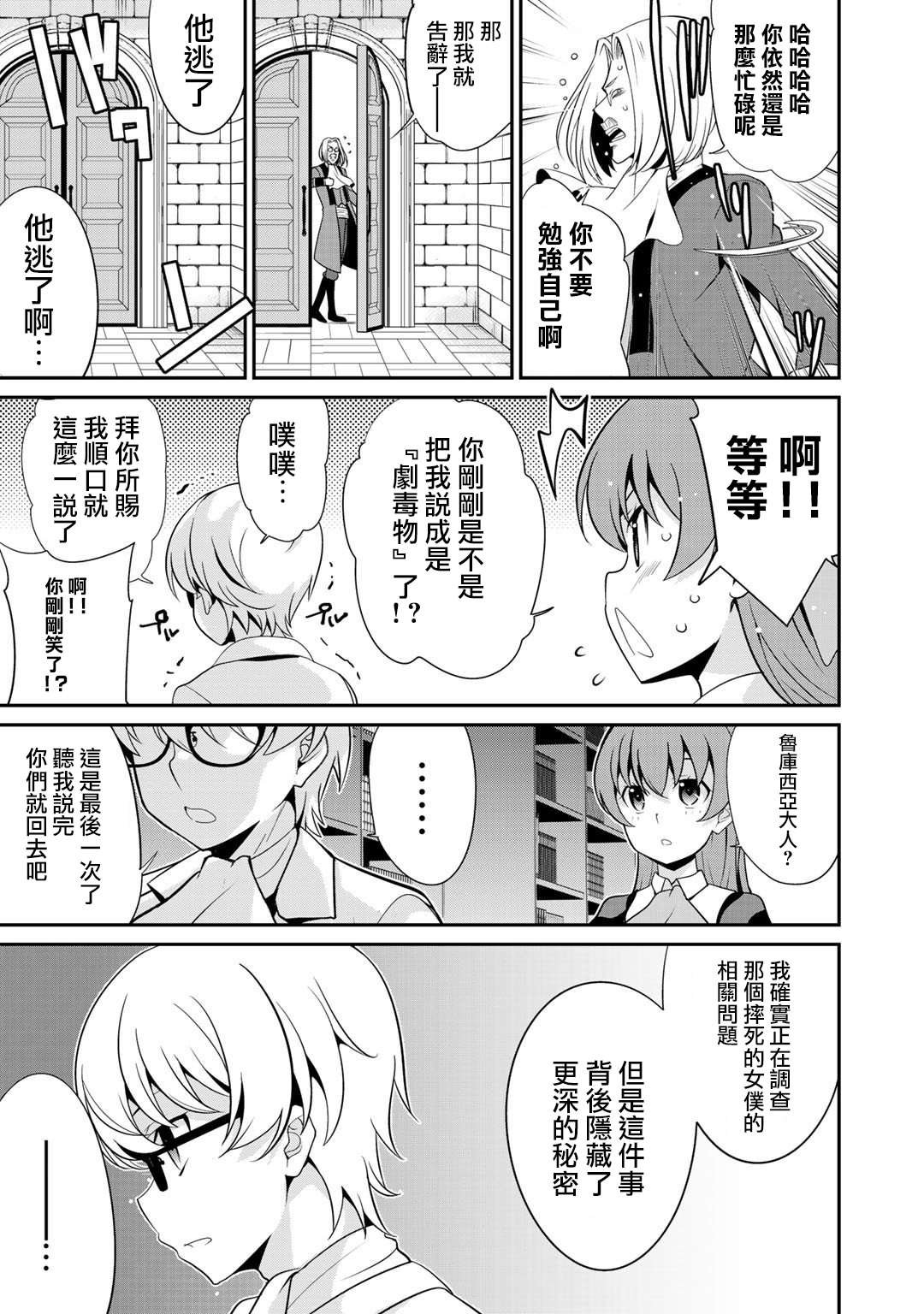 第22话