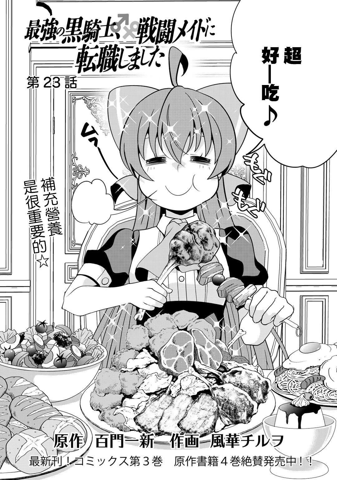 第23话