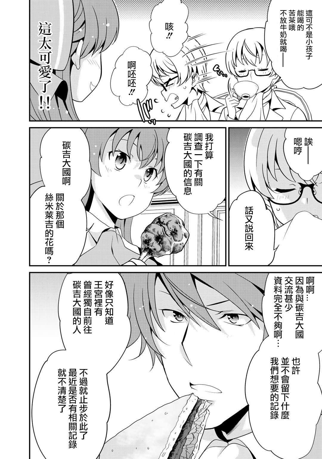 第23话