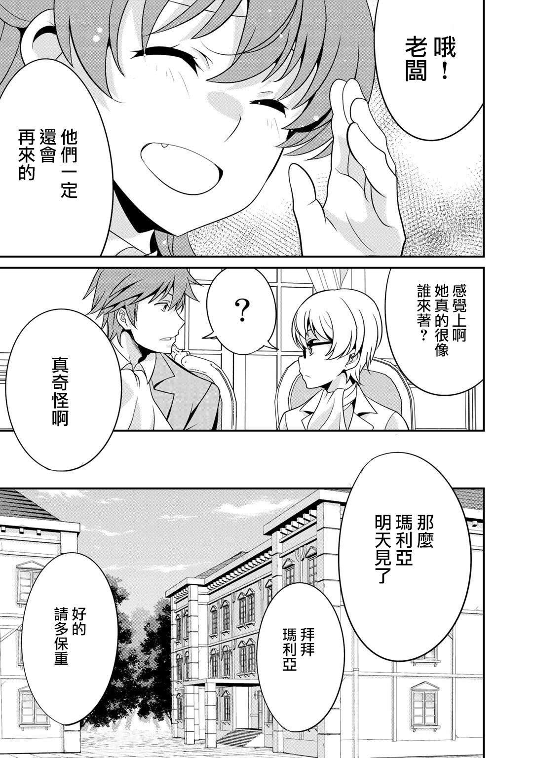 第23话