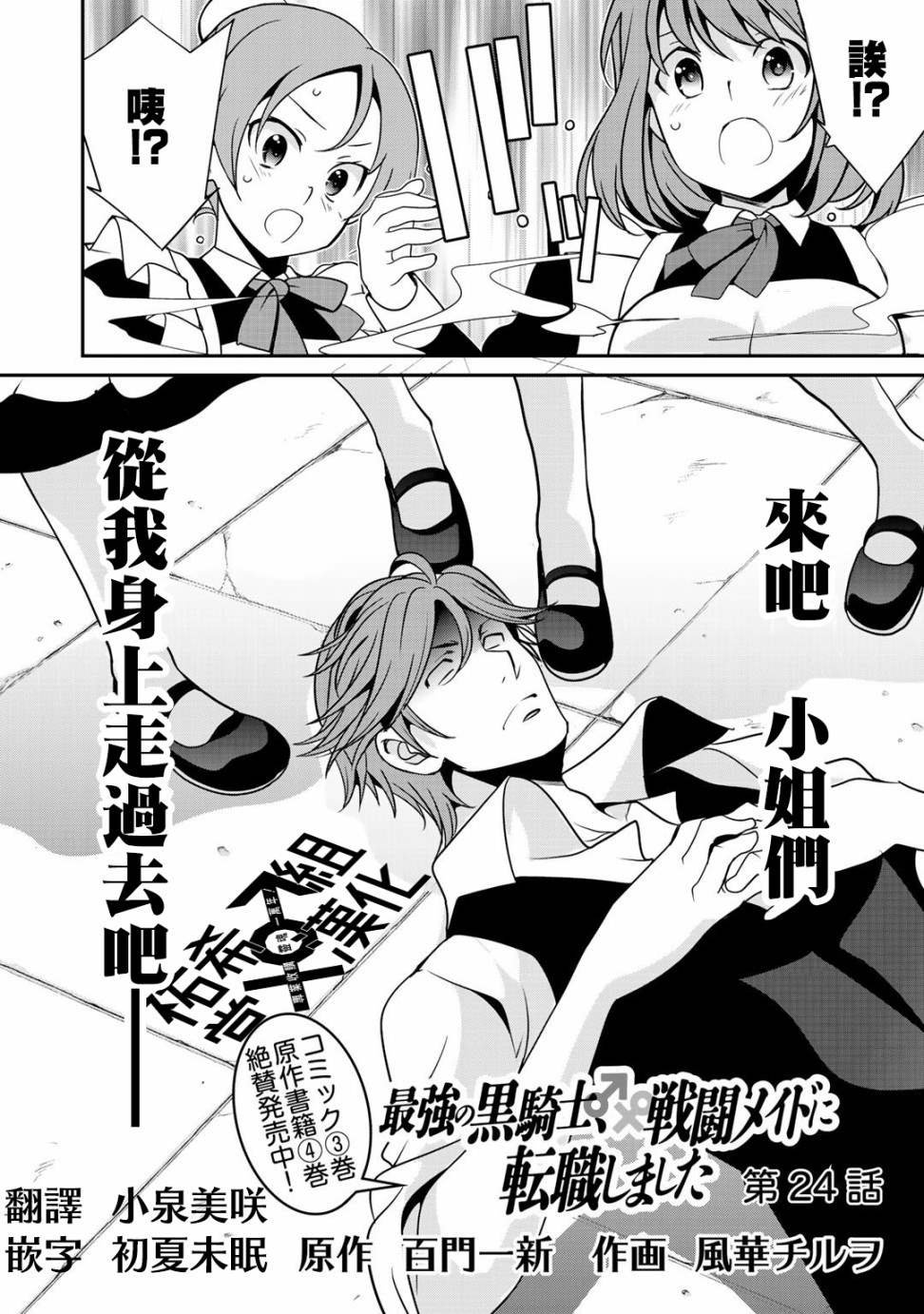第24话
